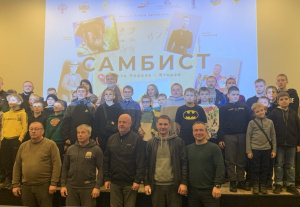 В КИНОТЕАТРЕ «ПРОЖЕКТОР» ПОСМОТРЕЛИ ФИЛЬМ «САМБИСТ»