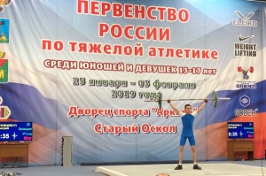 Первенство России по тяжелой атлетике среди юношей и девушек 2002 г.р. и моложе (13-17 лет).  