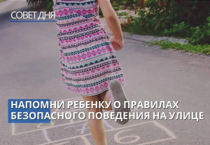 ЛЮБИТЬ ДЕТЕЙ – ЗНАЧИТ ЗАБОТИТЬСЯ ОБ ИХ БЕЗОПАСНОСТИ 