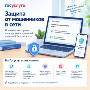 КАК ЗАЩИТИТЬСЯ ОТ МОШЕННИКОВ В ИНТЕРНЕТЕ?
